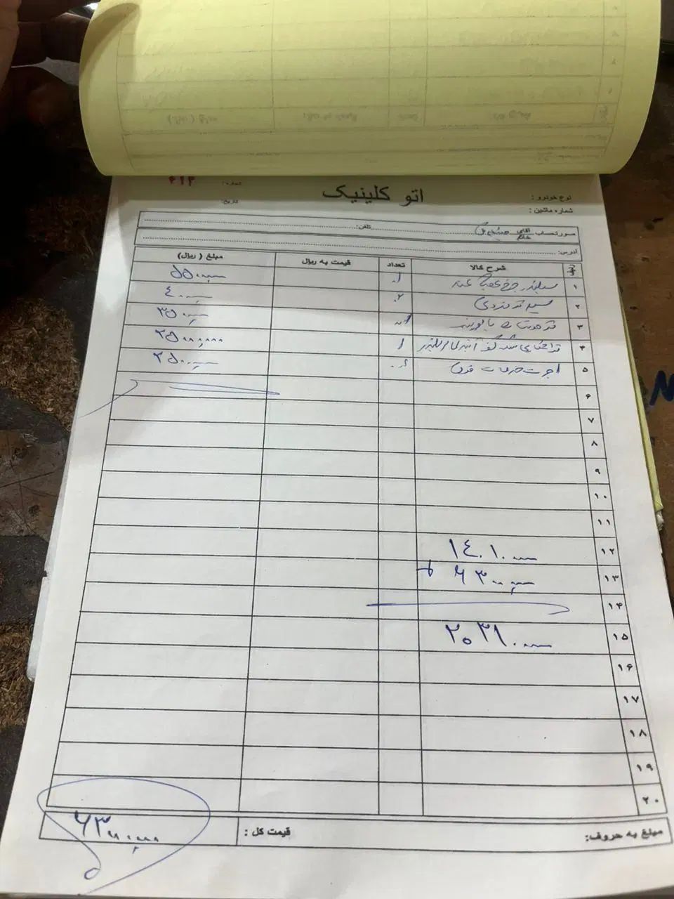 سمند X7 دوگانه سوز - 1386