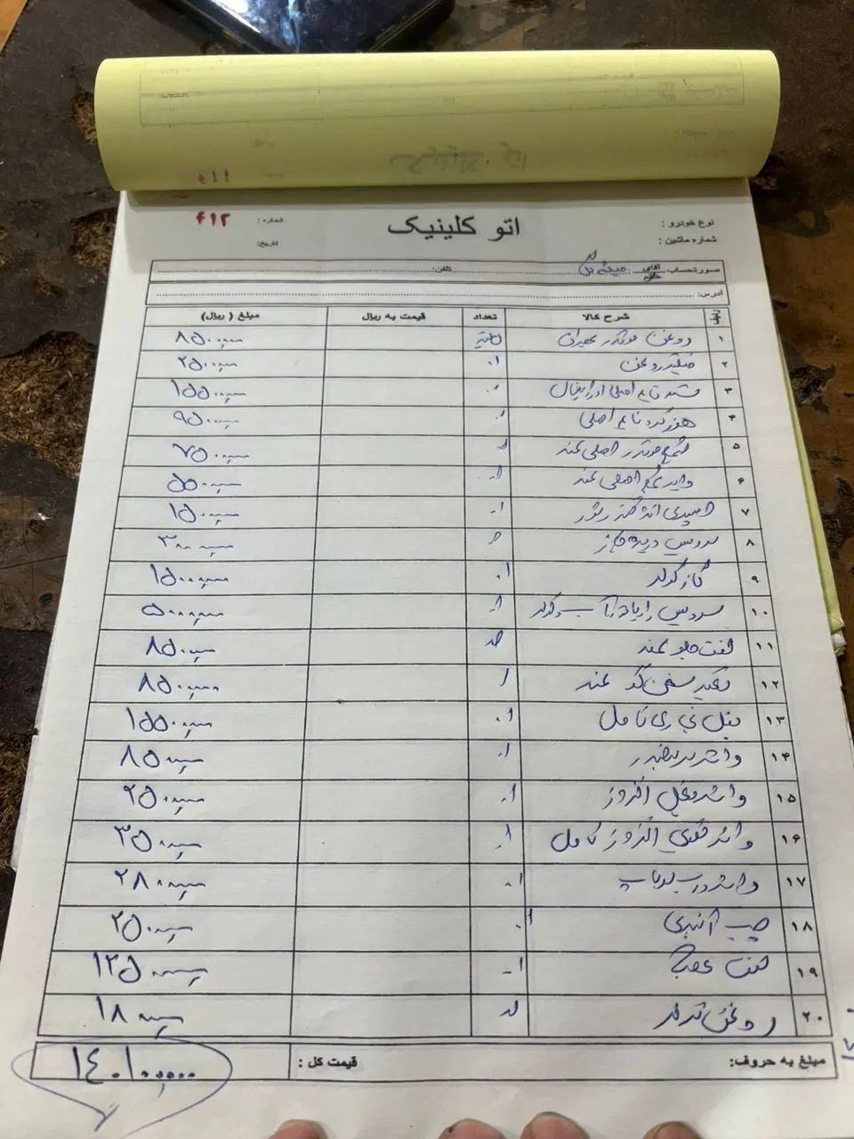 سمند X7 دوگانه سوز - 1386