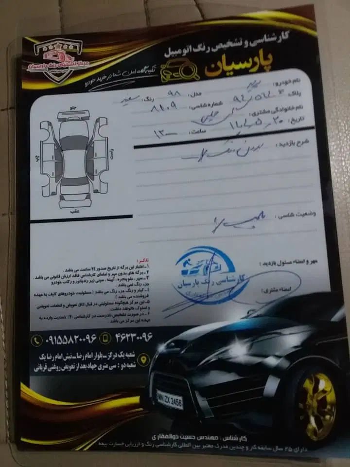پراید 131 EX - 1396