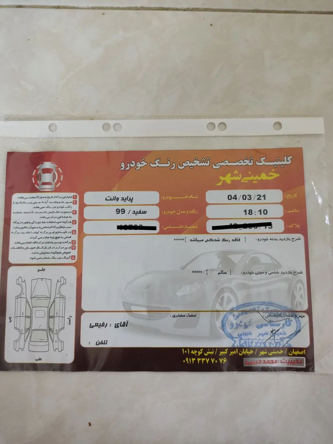 پراید 151 SE - 1399