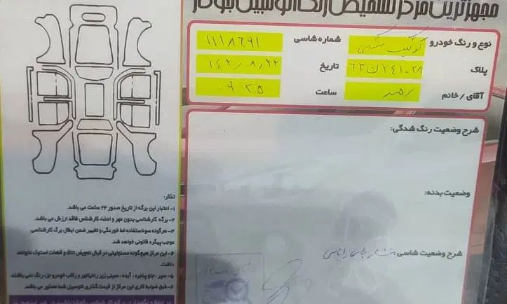 کوییک معمولی دنده‌ای - 1400