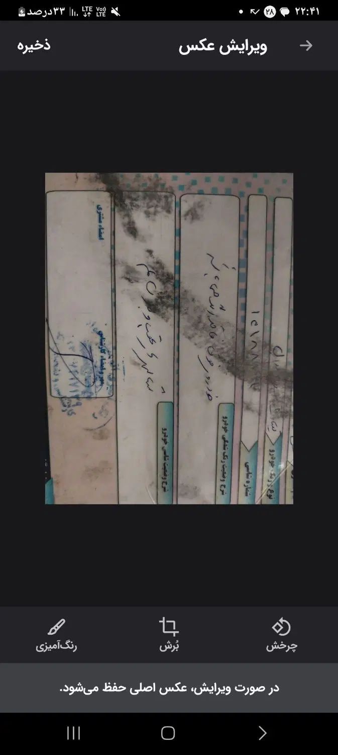 تیبا 2 EX رینگ آلومینیومی - 1400