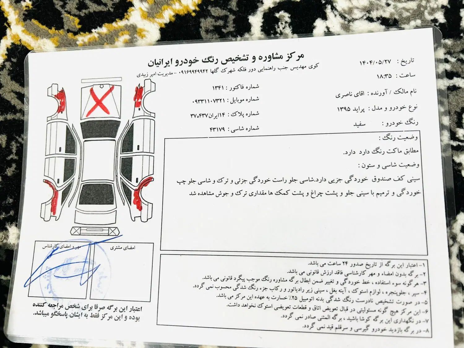 پراید 131 SE - 1395