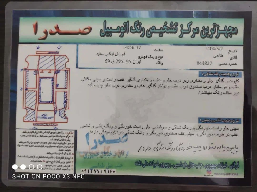 پژو 405 SLX بنزینی  XU7 - 1390