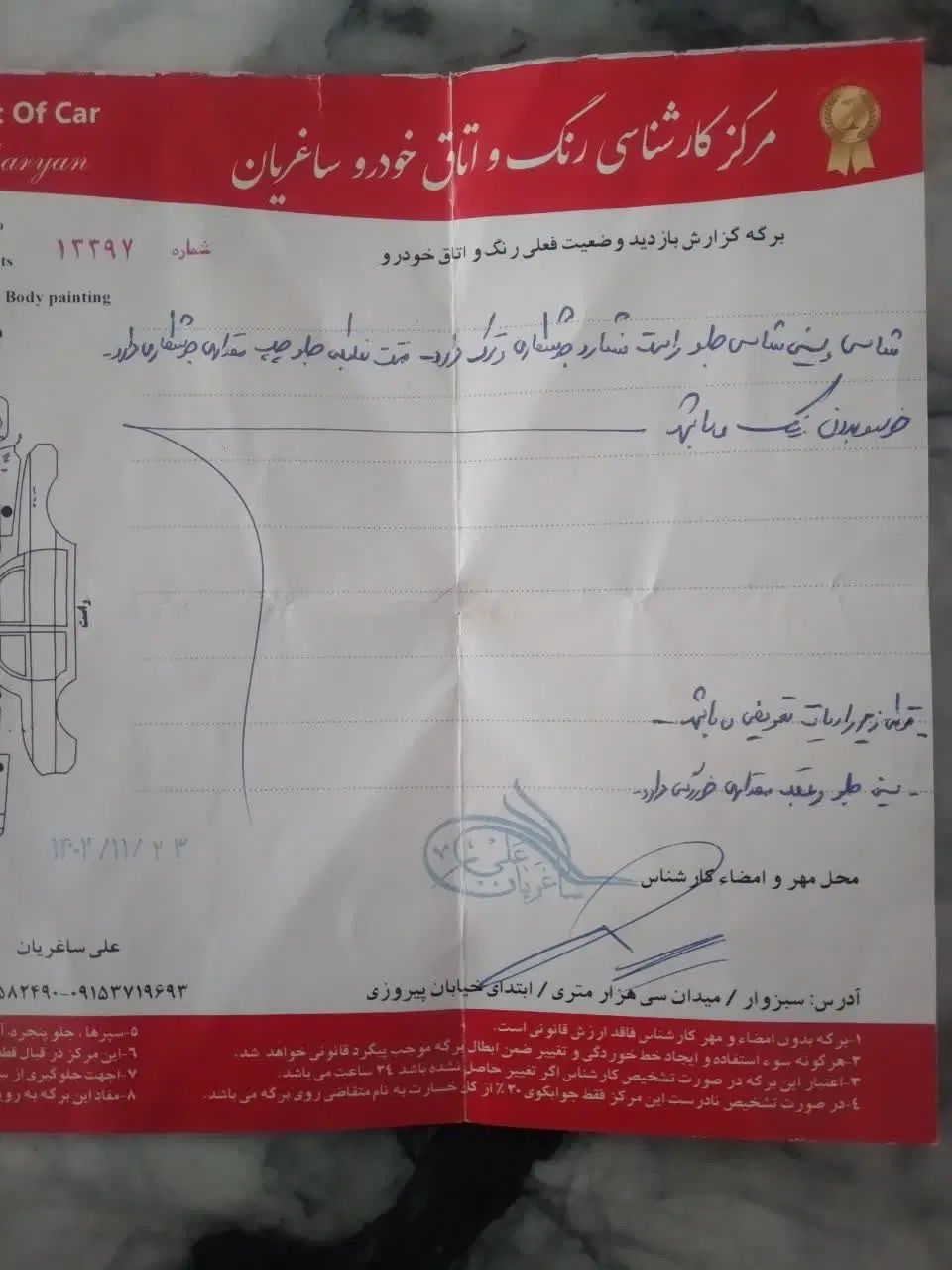 پراید 132 SL - 1389