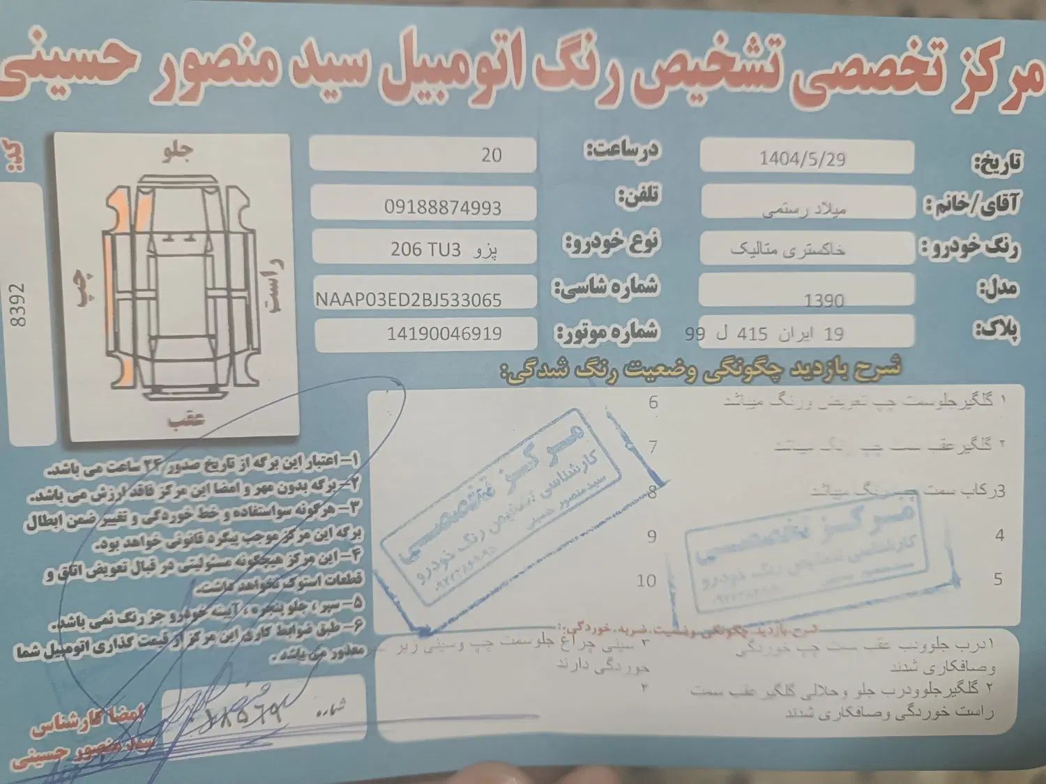 پژو 206 تیپ 3 - 1390