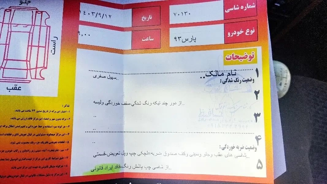 پژو پارس دوگانه سوز - 1393