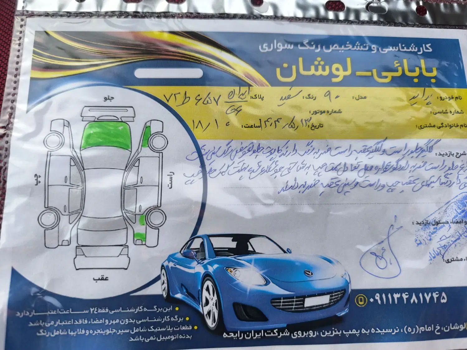 پراید 131 SL - 1390