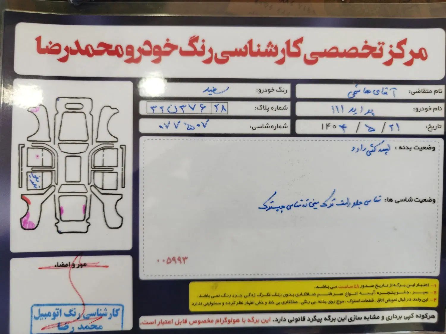 پراید 111 SE - 1398