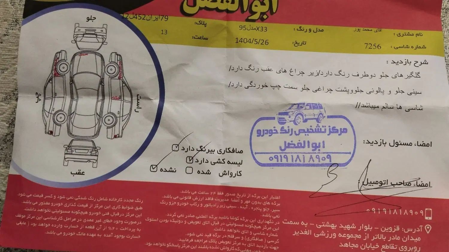 ام وی ام X33 دنده‌ای ساده - 1395