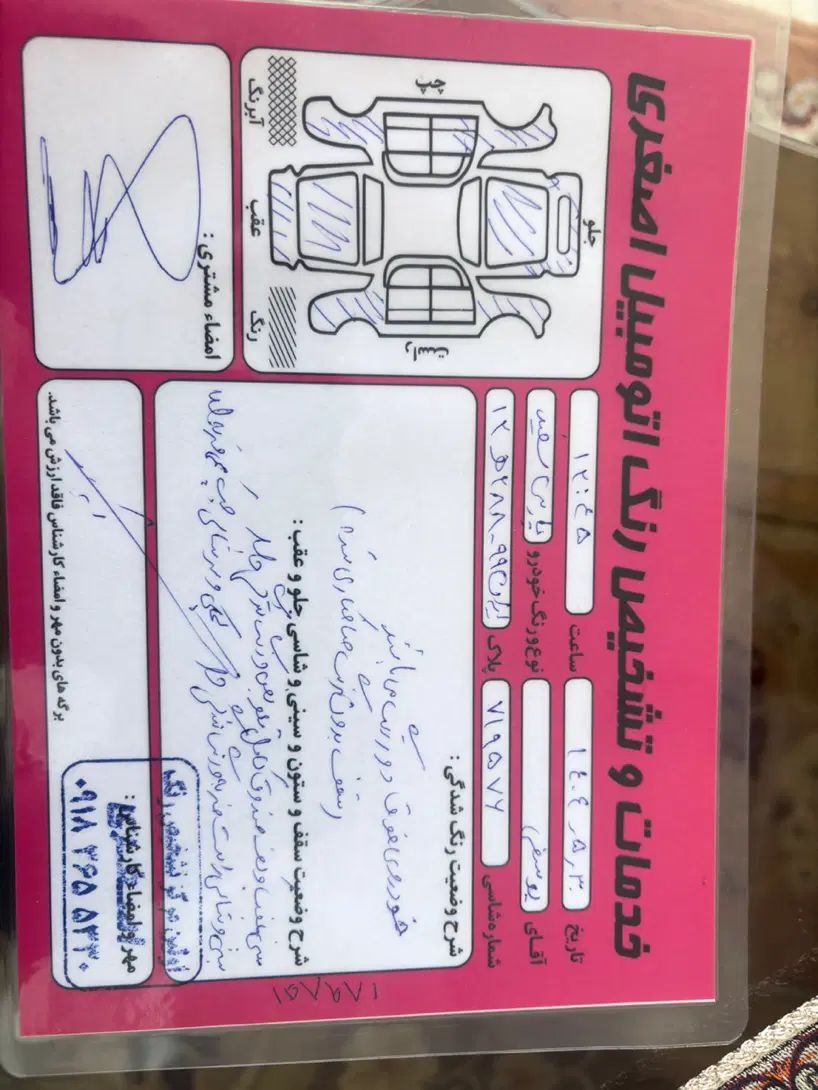 پژو پارس XU7ساده - 1392