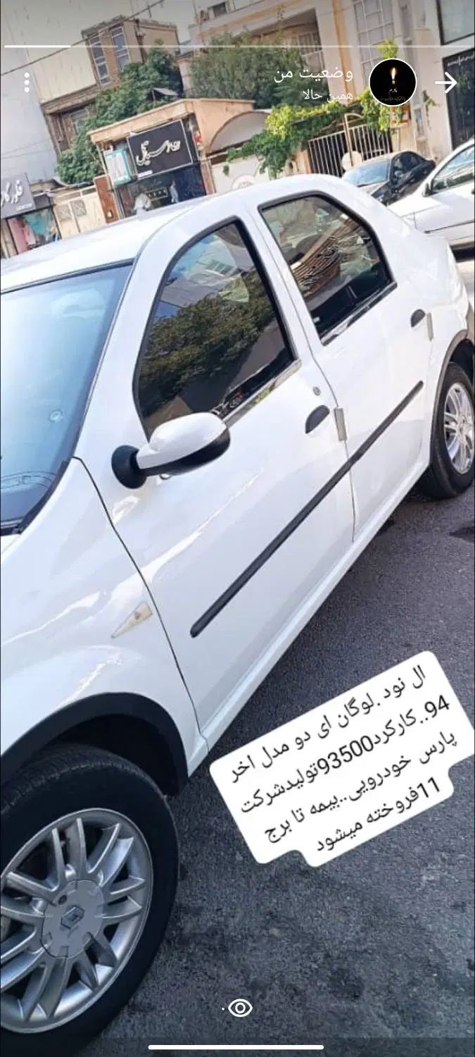 خودرو رنو، تندر 90 آگهی ann_20237220