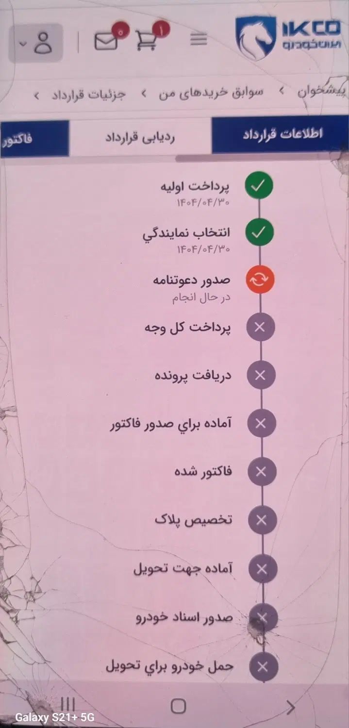 پژو 207 پانوراما دنده‌ای - 1404