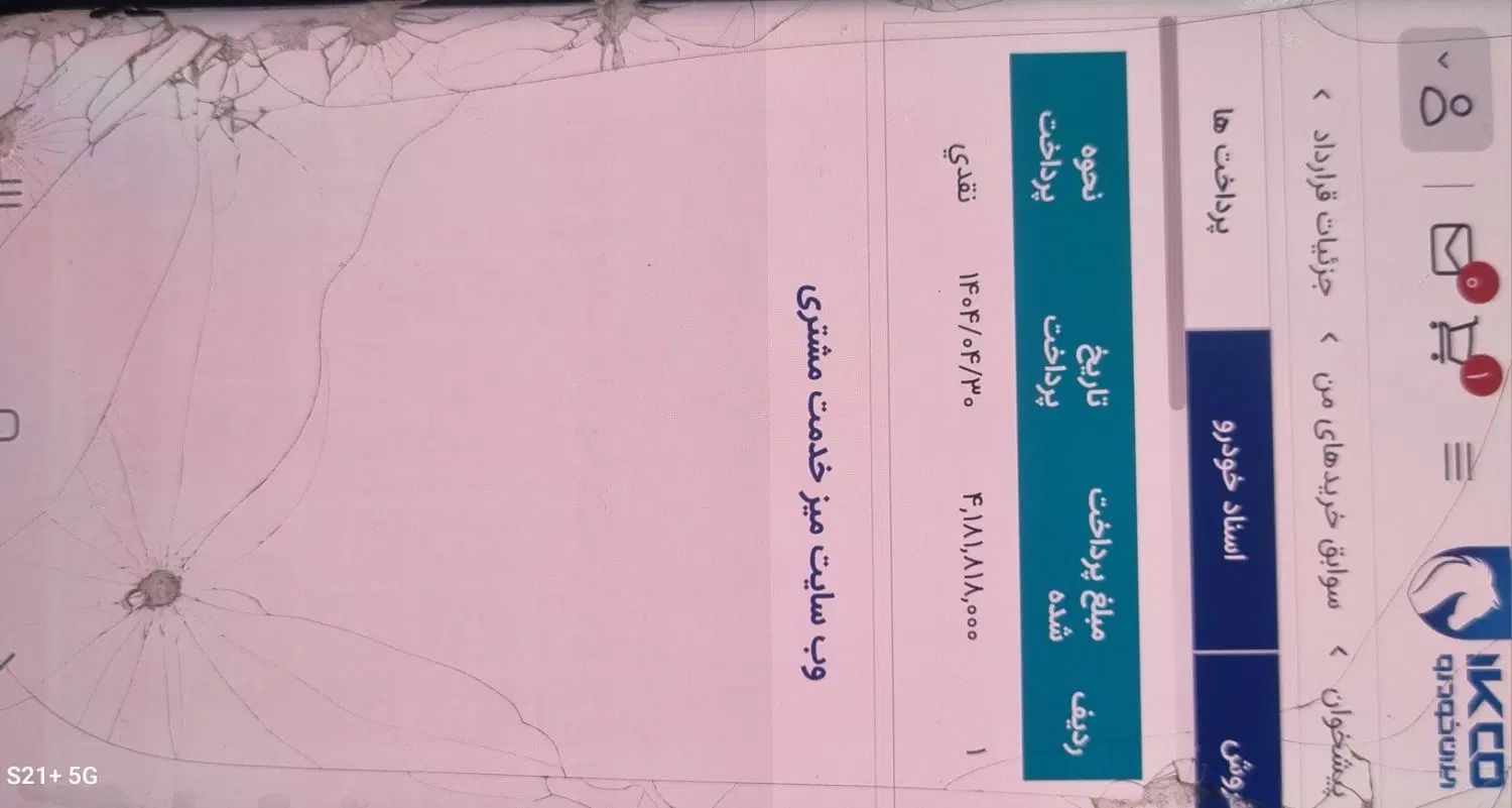 پژو 207 پانوراما دنده‌ای - 1404