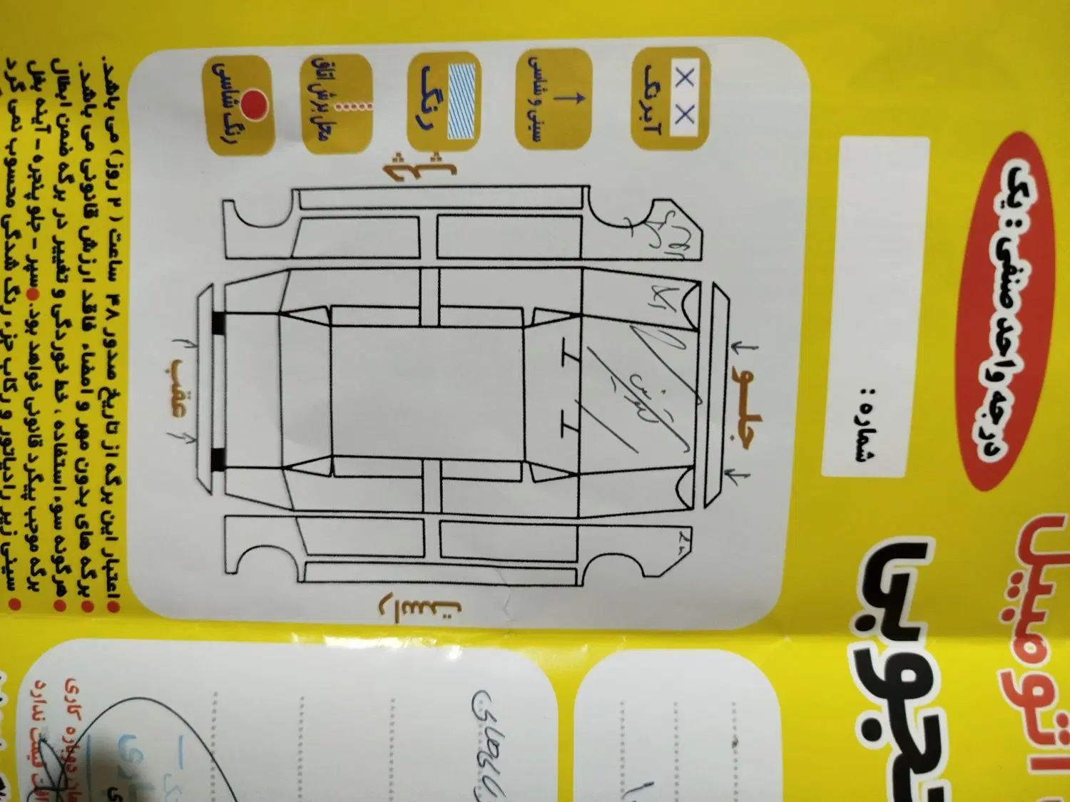 پژو ۲۰۶ صندوق دار v8 - 1389