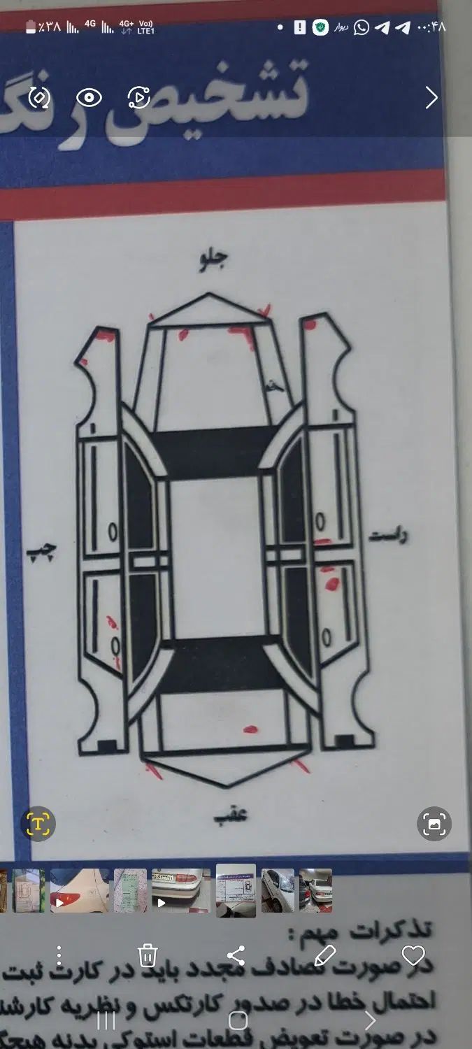 سمند LX EF7 دوگانه سوز - 1397