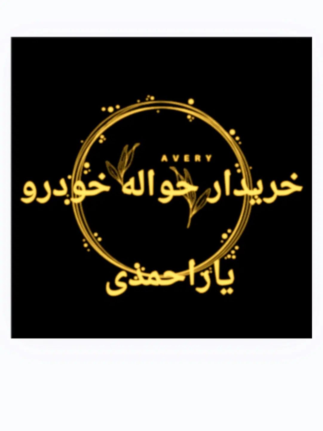 خودرو رانا، پلاس آگهی ann_20237454