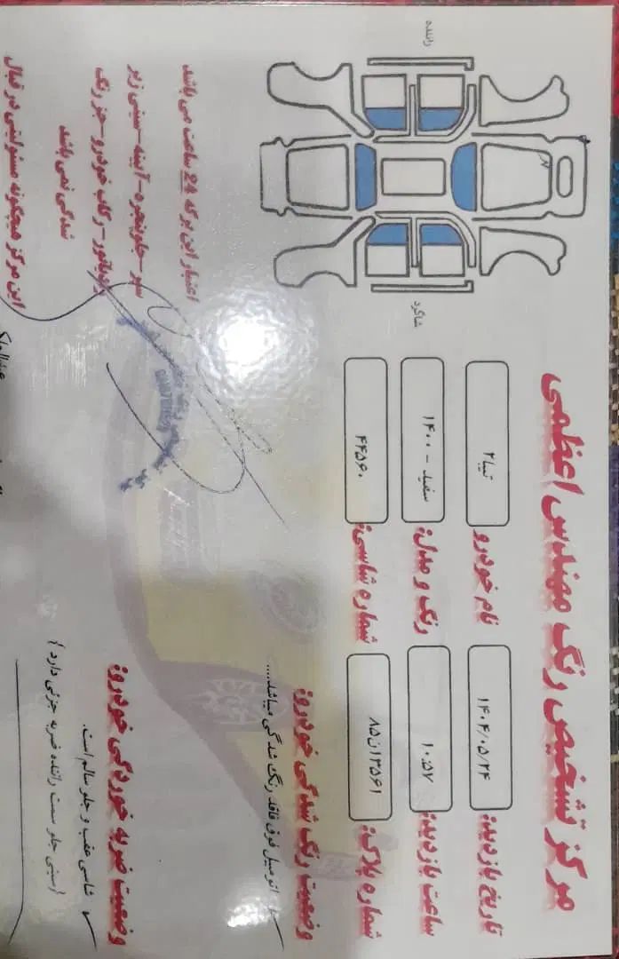 تیبا 2 EX رینگ آلومینیومی - 1400