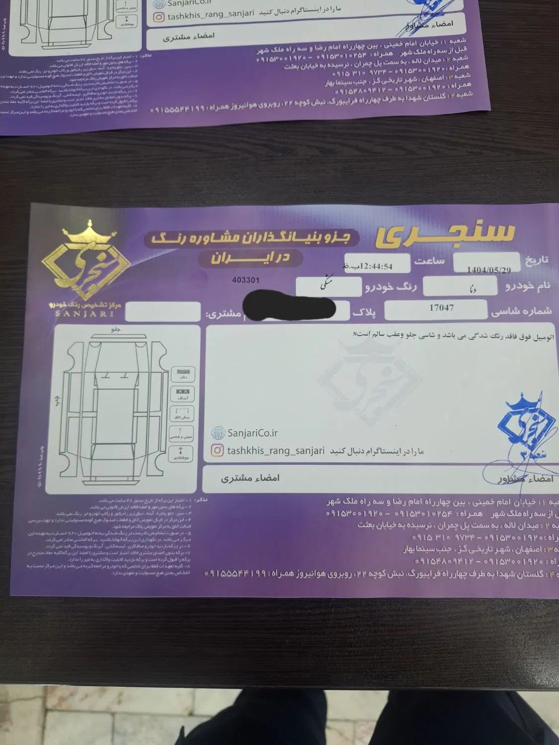 دنا پلاس توربو اتوماتیک - 1403