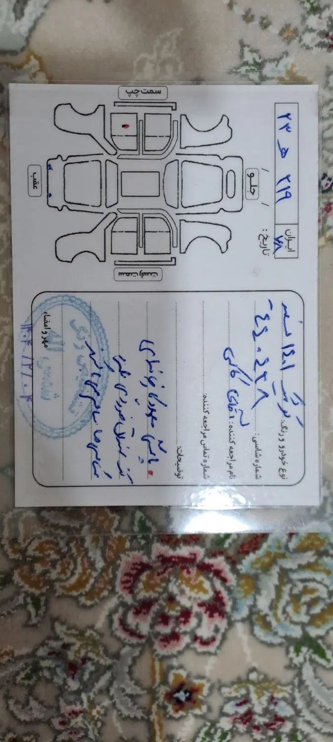 کوییک S پایه - 1401
