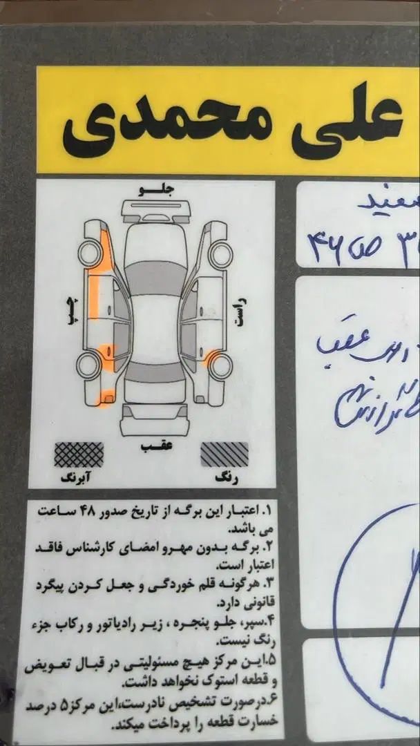 پراید 111 SL - 1389