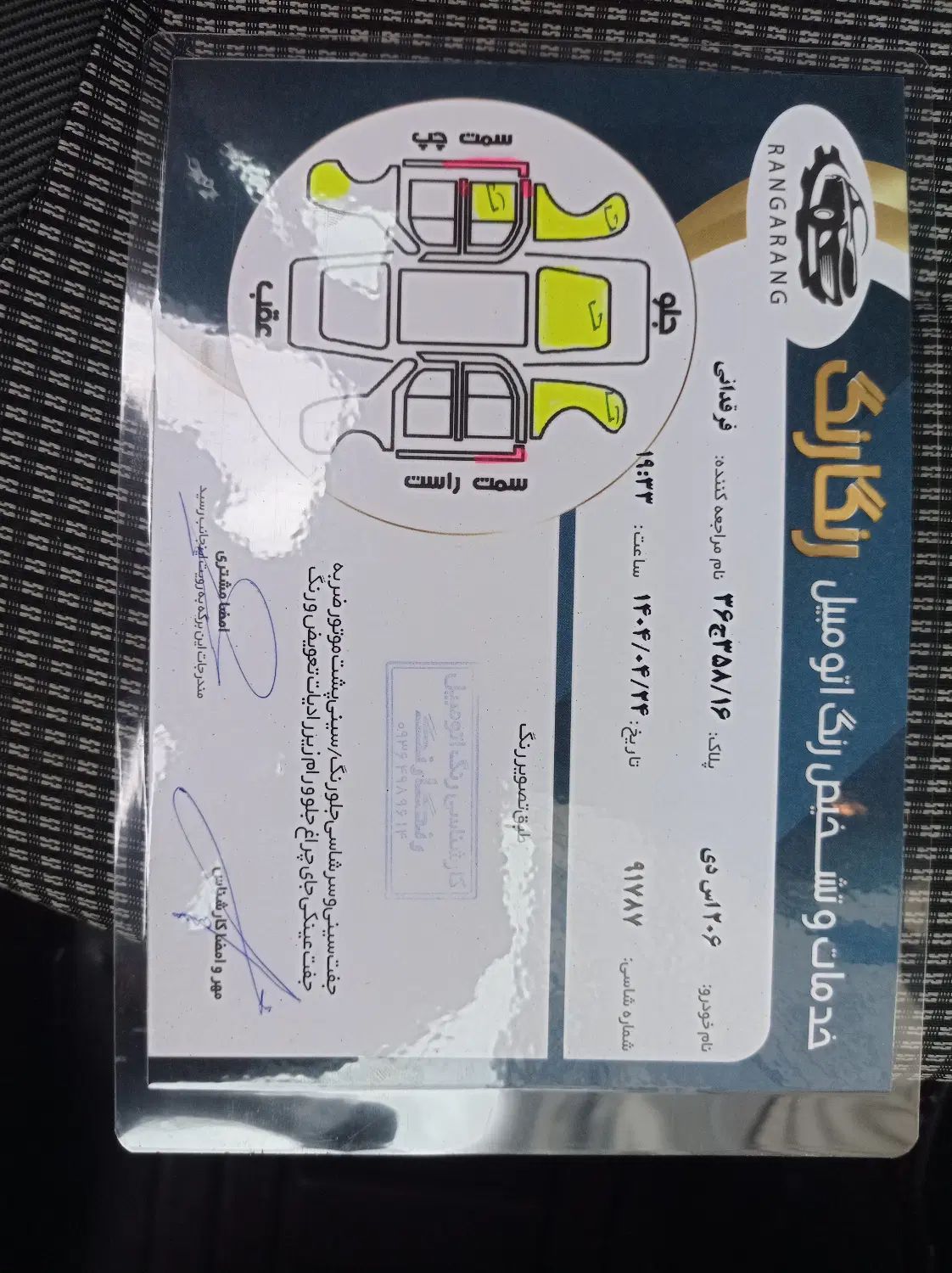 پژو ۲۰۶ صندوق دار v8 - 1397