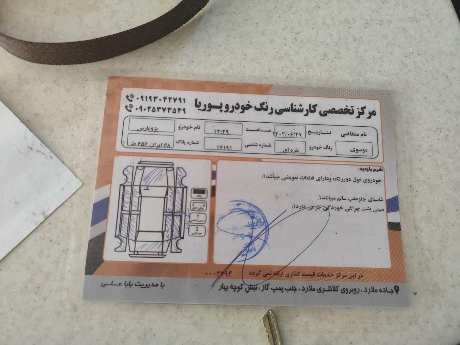 پژو پارس دوگانه سوز - 1388