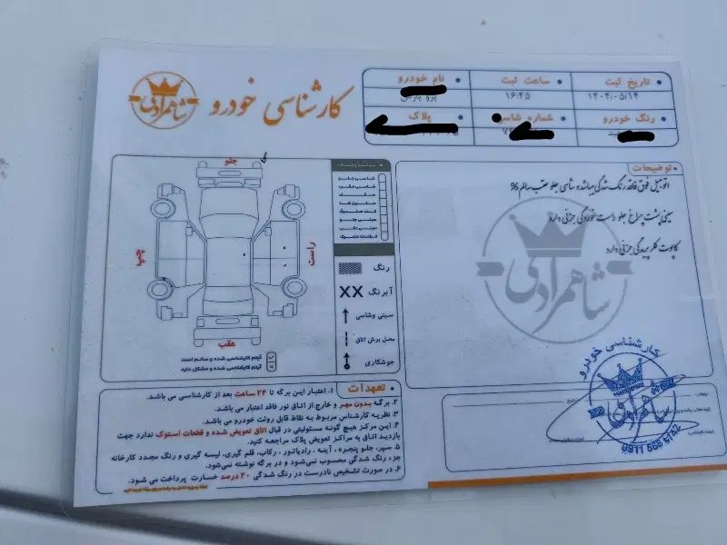 پژو پارس سال - 1400