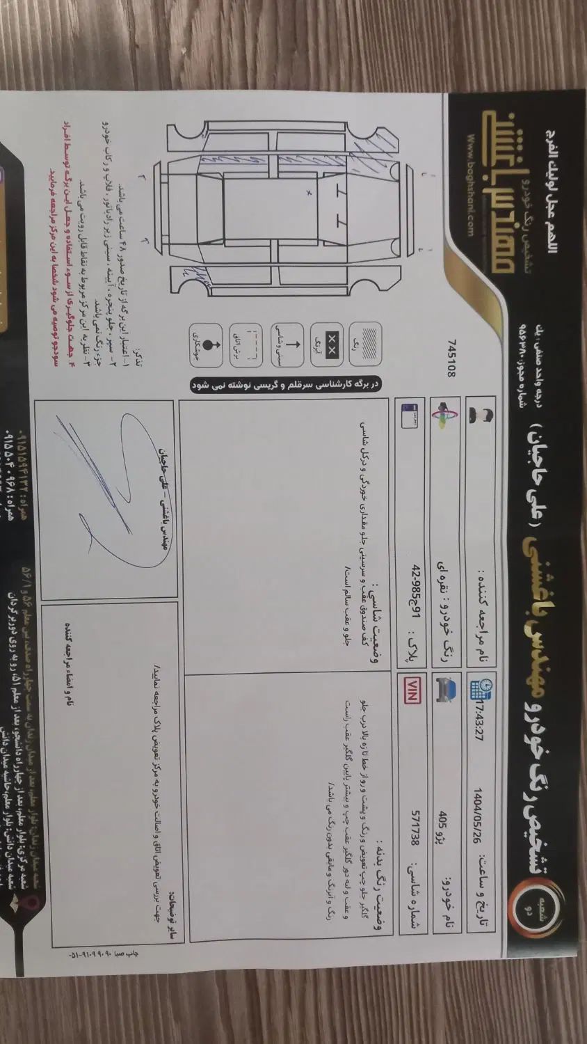 پژو 405 GLX - 1396