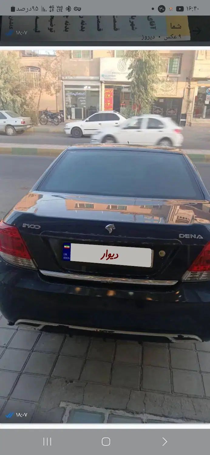 دنا پلاس ۵ دنده EF7 - 1396
