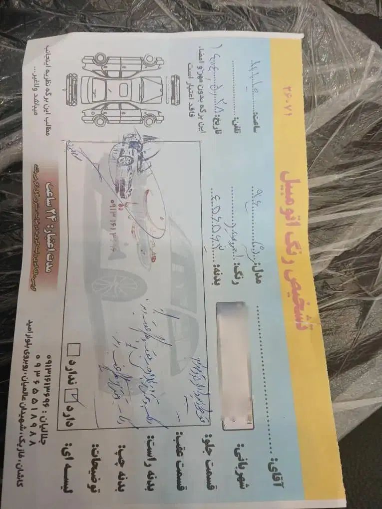 دنا پلاس ۵ دنده EF7 - 1396