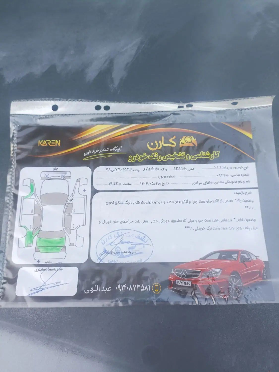 پراید 141 دوگانه‌سوز - 1389