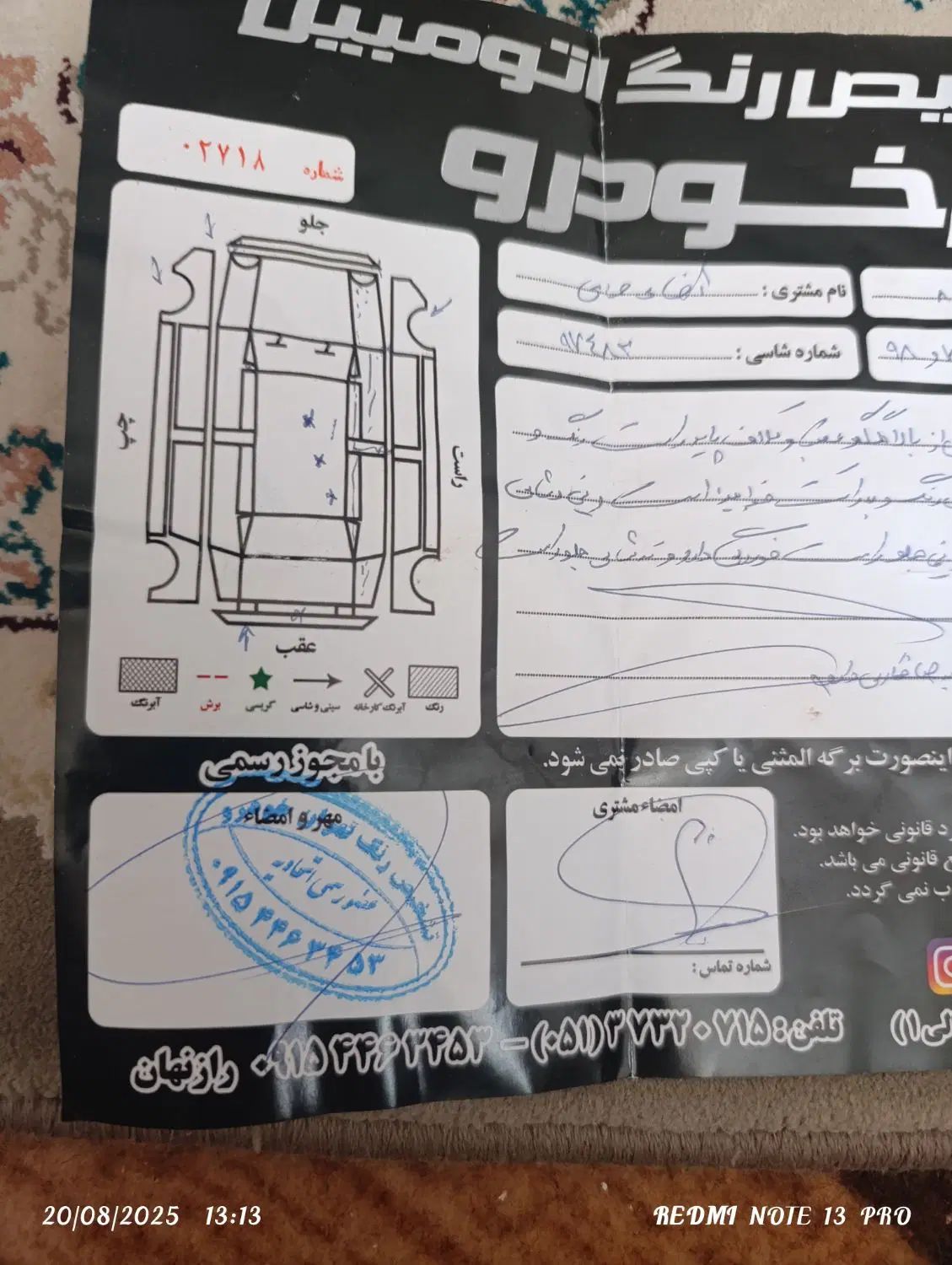 کوییک R دنده‌ای - 1401