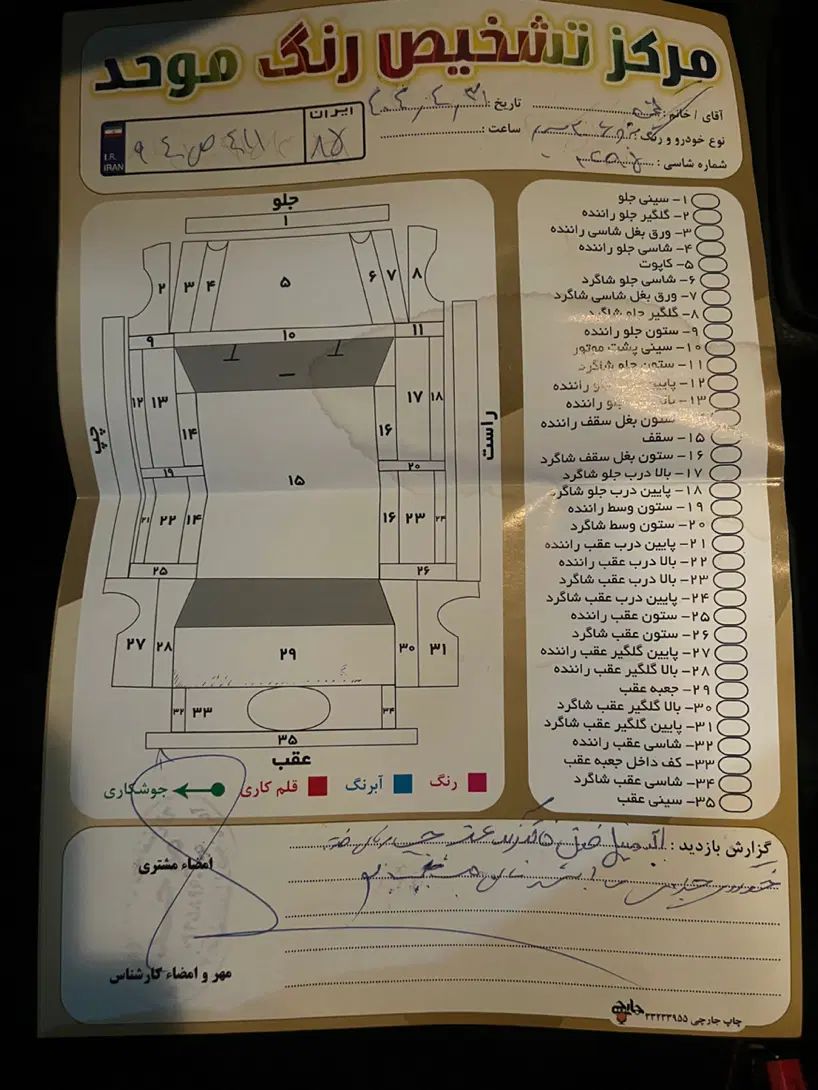 پژو 206 تیپ 5 - 1395