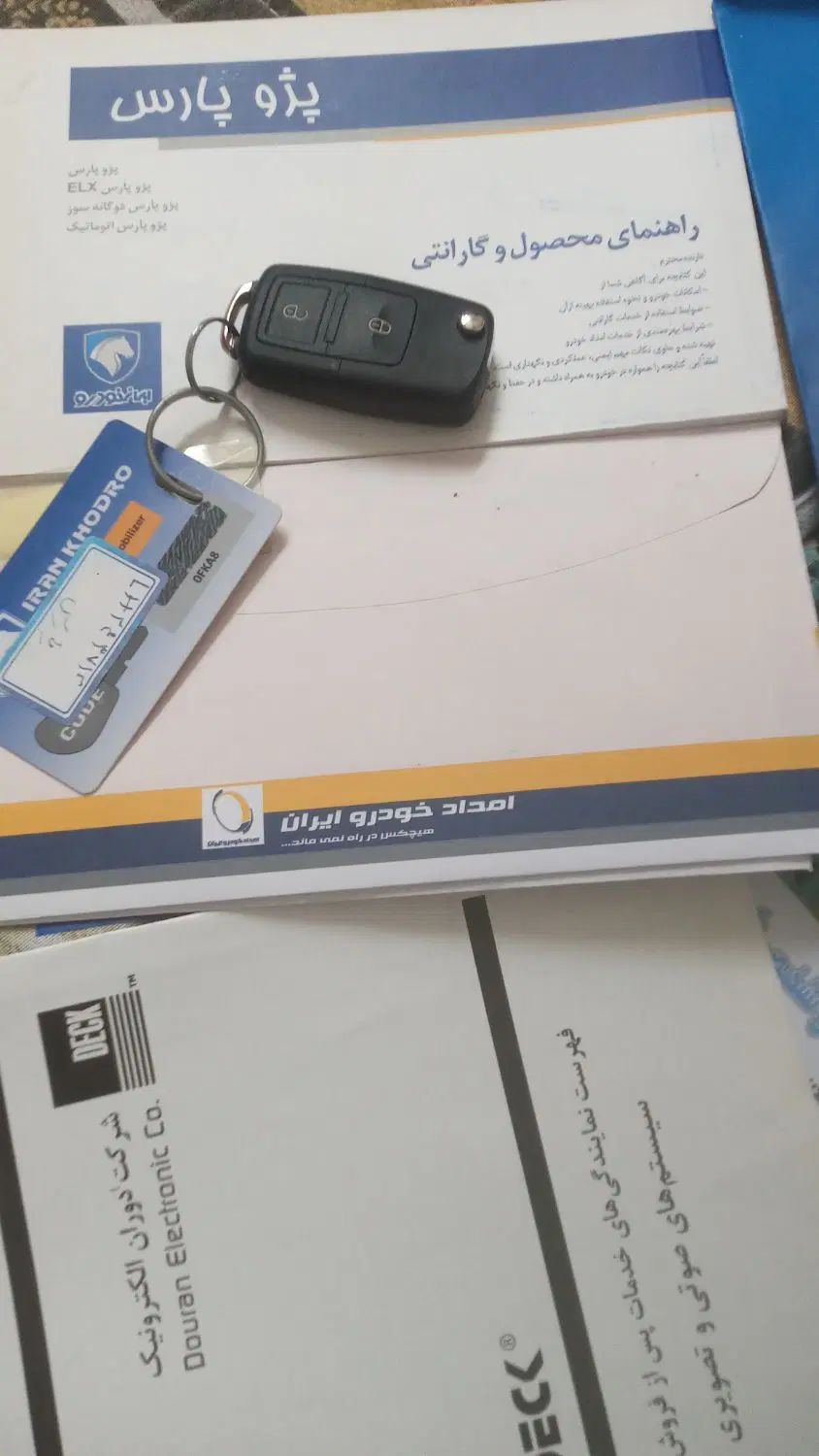 پژو پارس سال - 1399