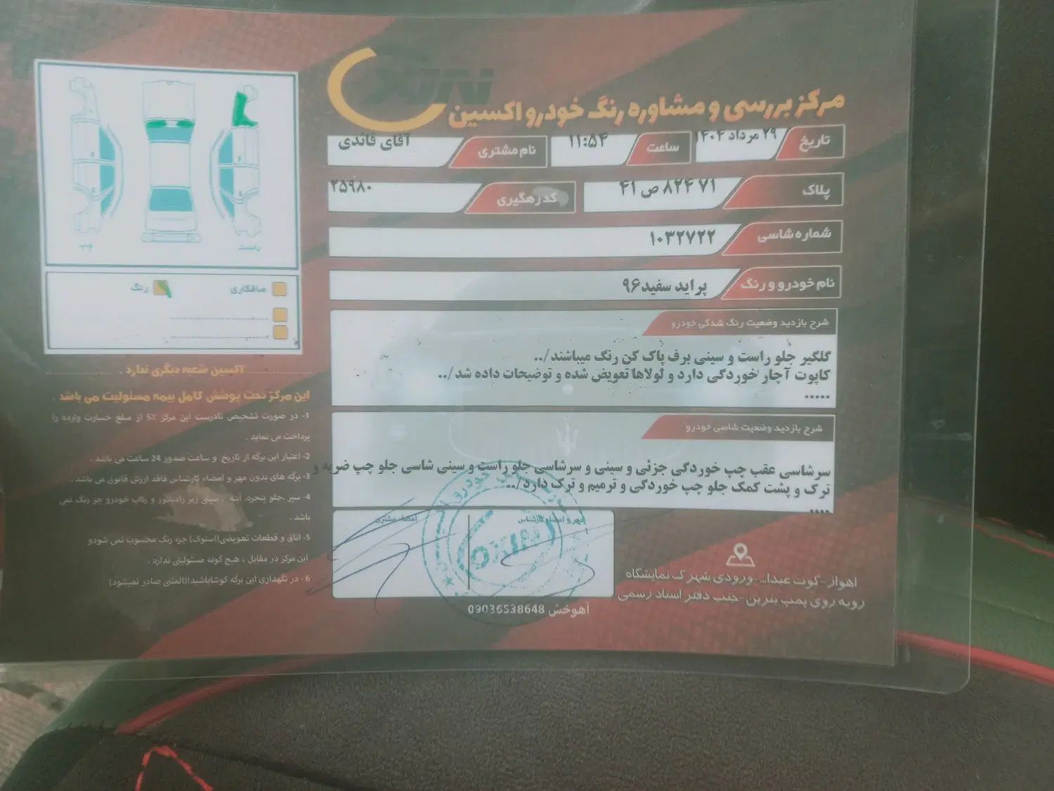 پراید 131 SE - 1396