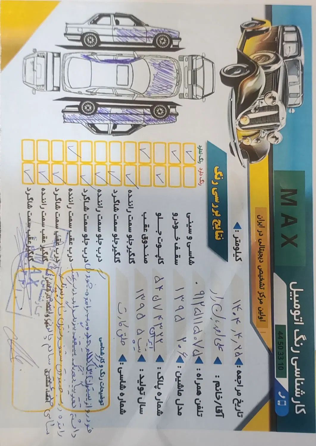 پژو 206 تیپ 5 - 1395