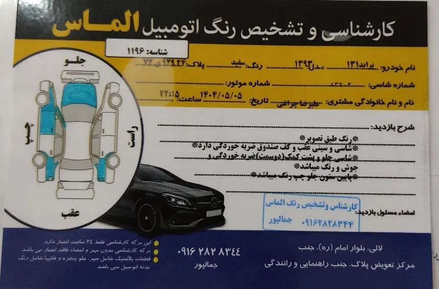 پراید 131 SE دوگانه سوز - 1393