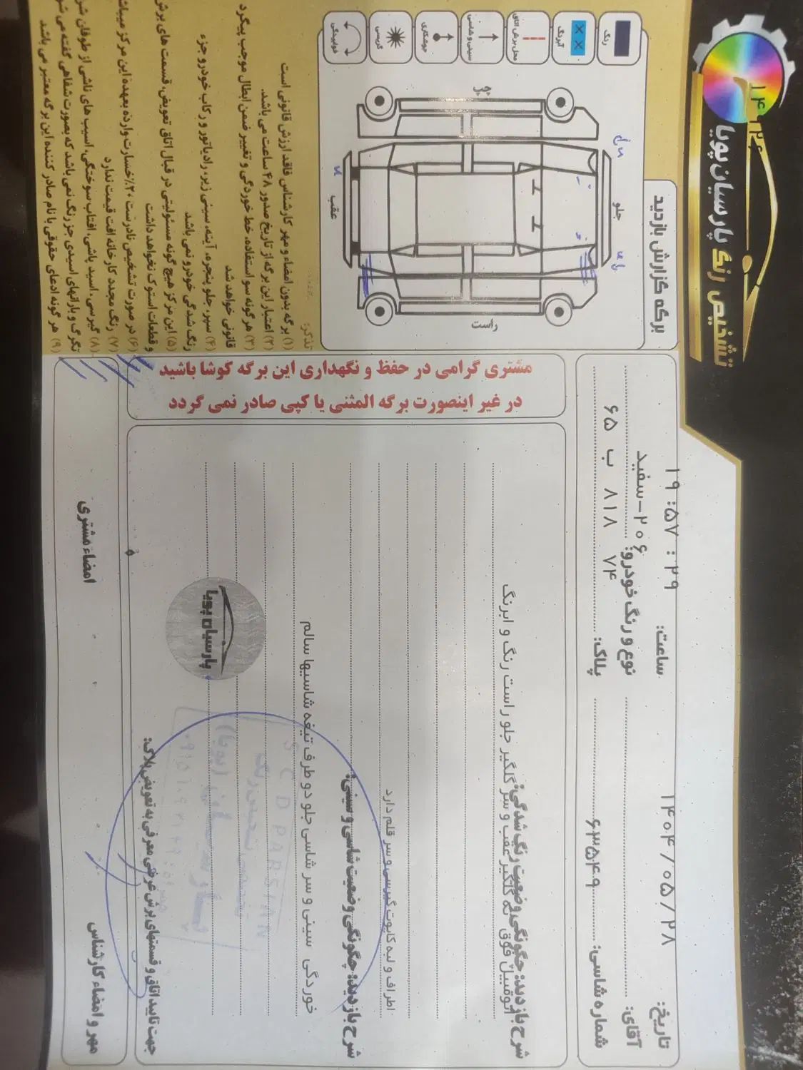 پژو 206 تیپ 2 - 1397