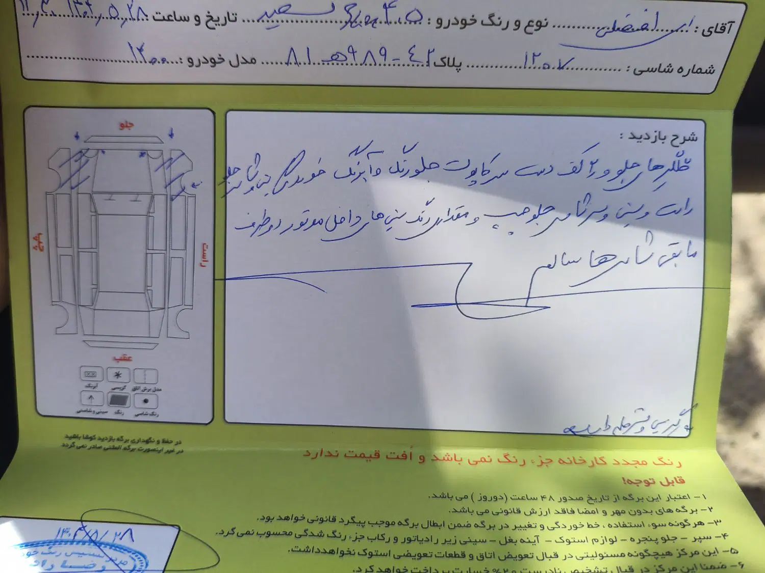 پژو 405 SLX بنزینی TU5 - 1400