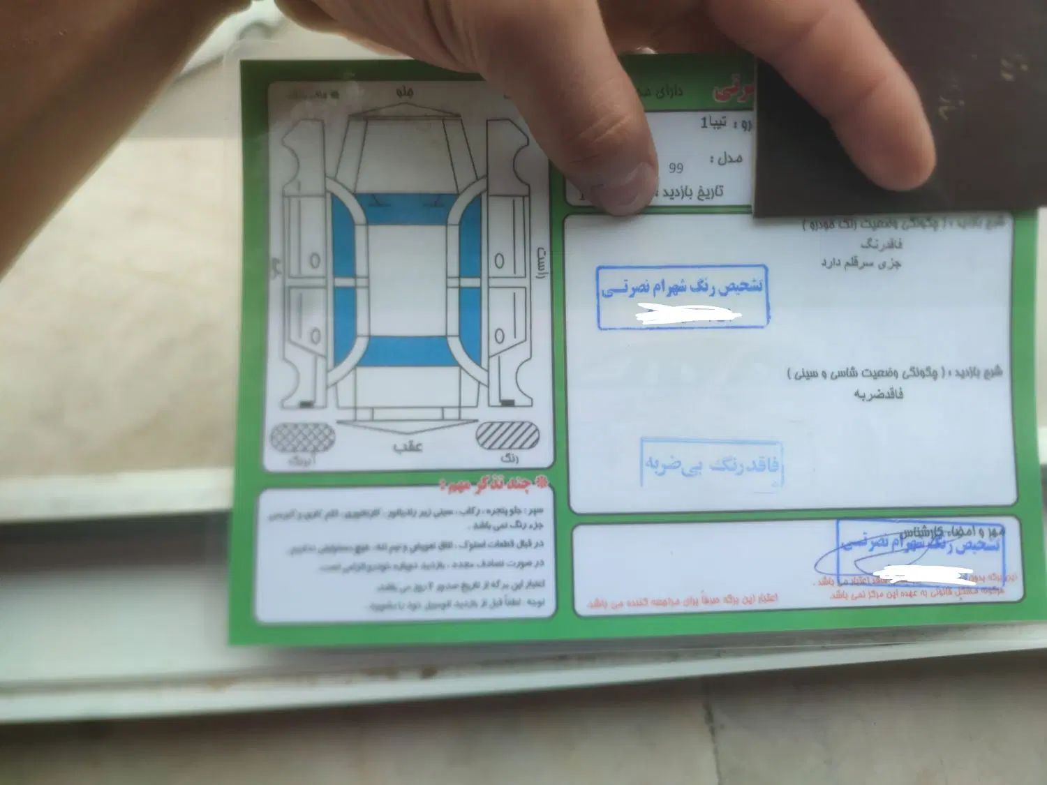 تیبا صندوق دار SX - 1399