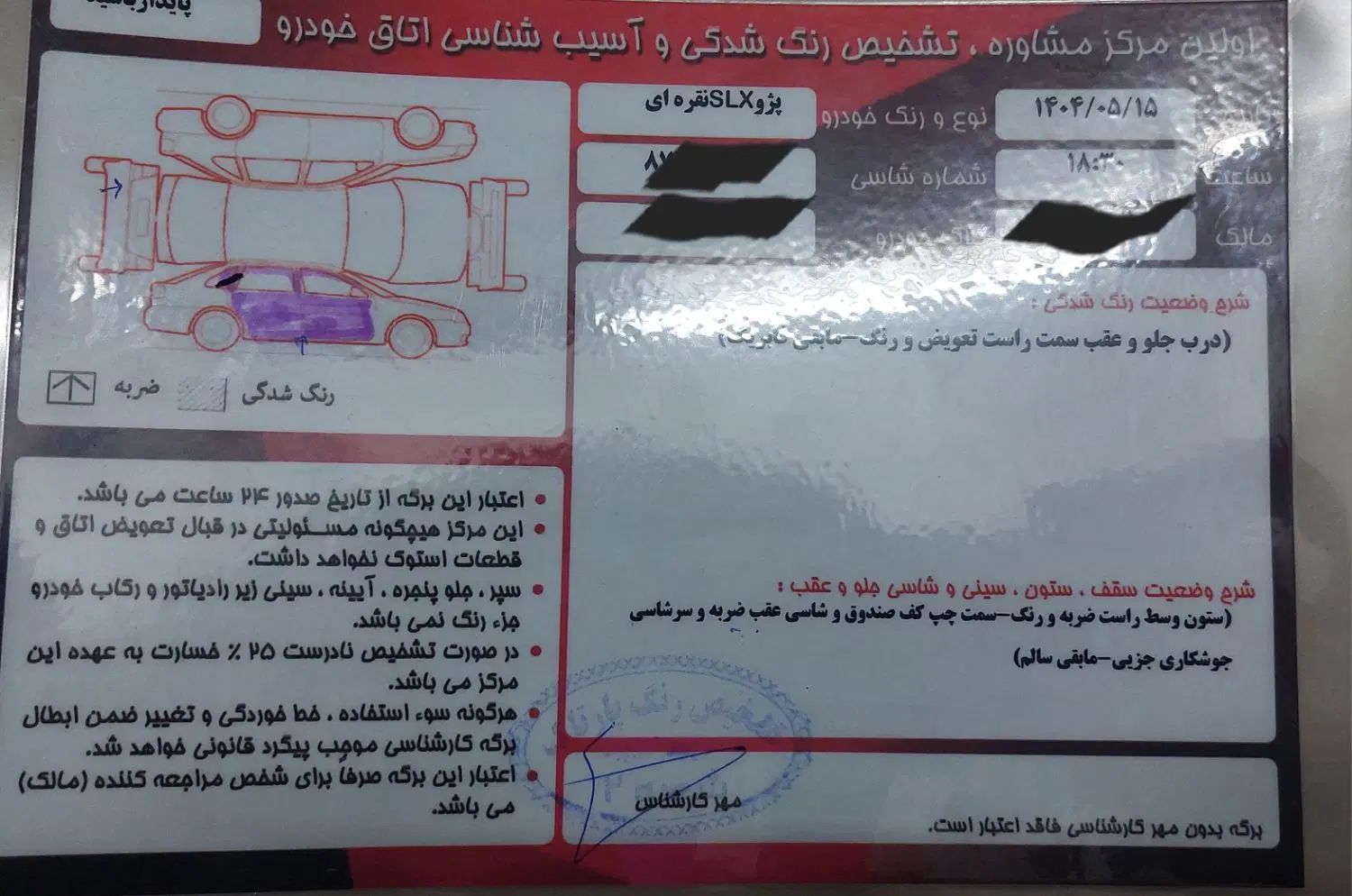 پژو 405 SLX بنزینی TU5 - 1393