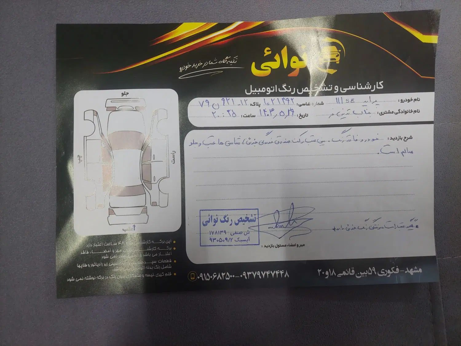 پراید 111 SE - 1397