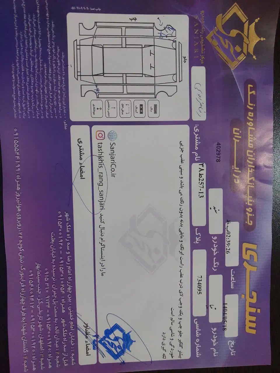 تیبا صندوق دار SX - 1399