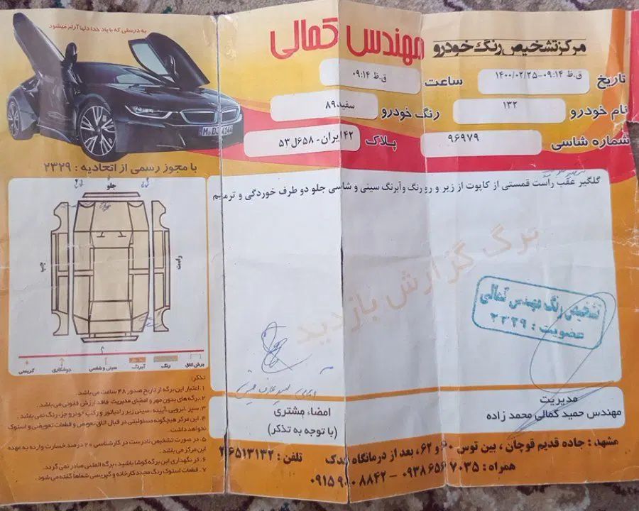 پراید 132 ساده - 1389