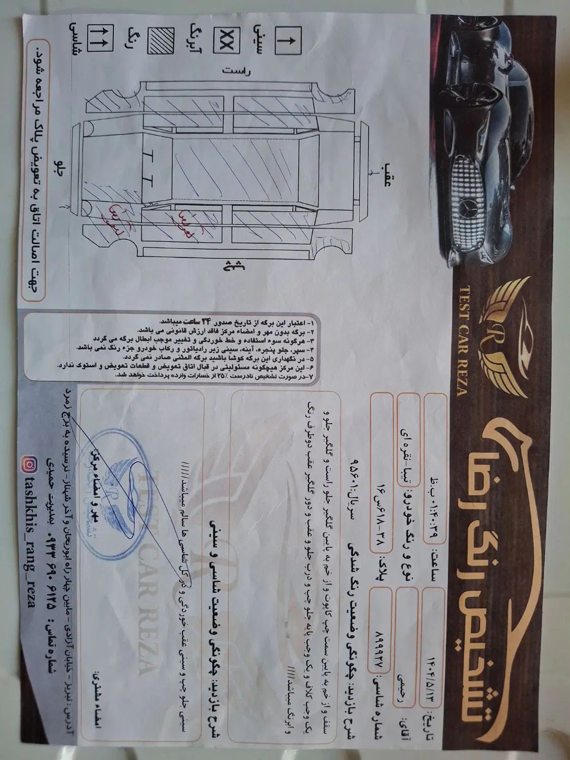 تیبا صندوق دار SX - 1395