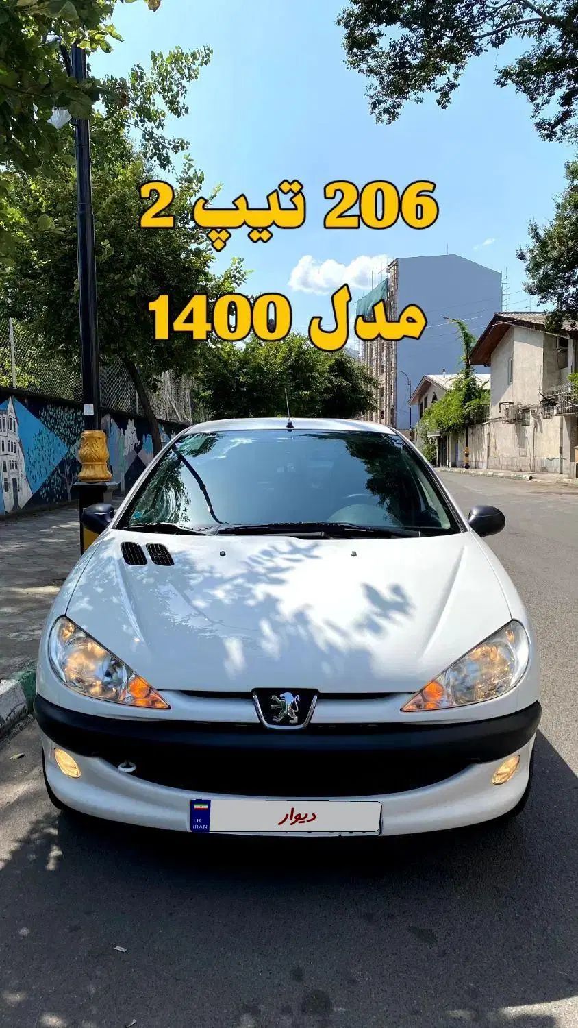 خودرو پژو، 206 آگهی ann_20240008