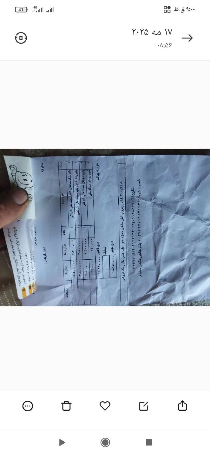 سمند LX EF7 دوگانه سوز - 1391