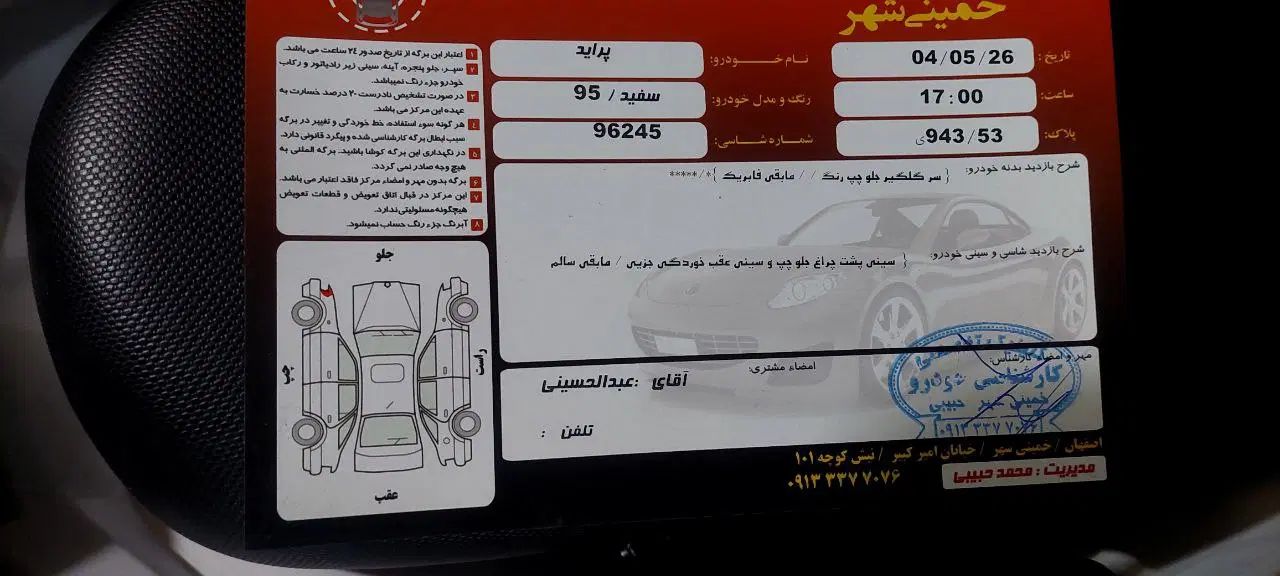پراید 131 SE - 1395