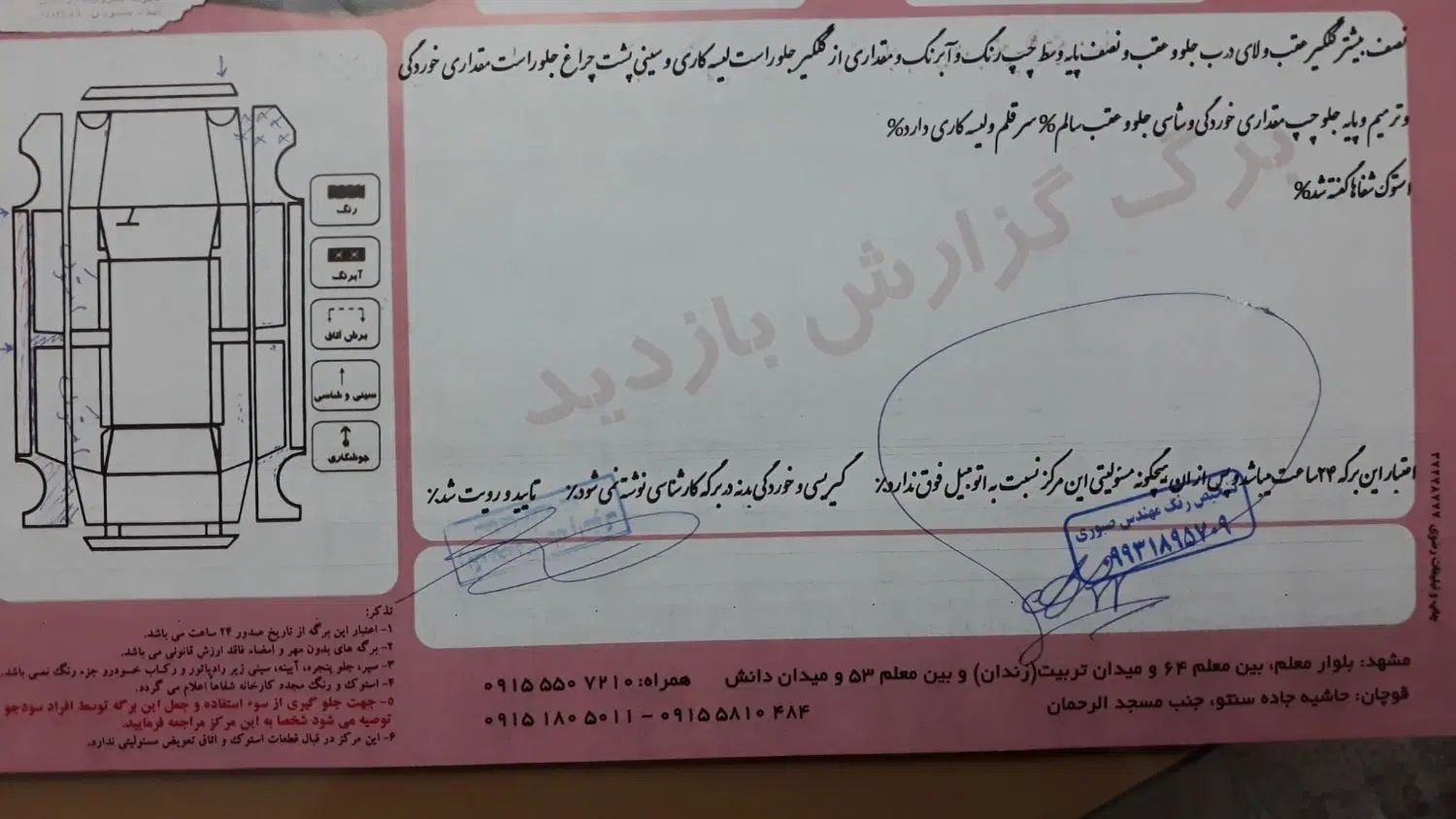 پژو 206 تیپ 5 - 1395